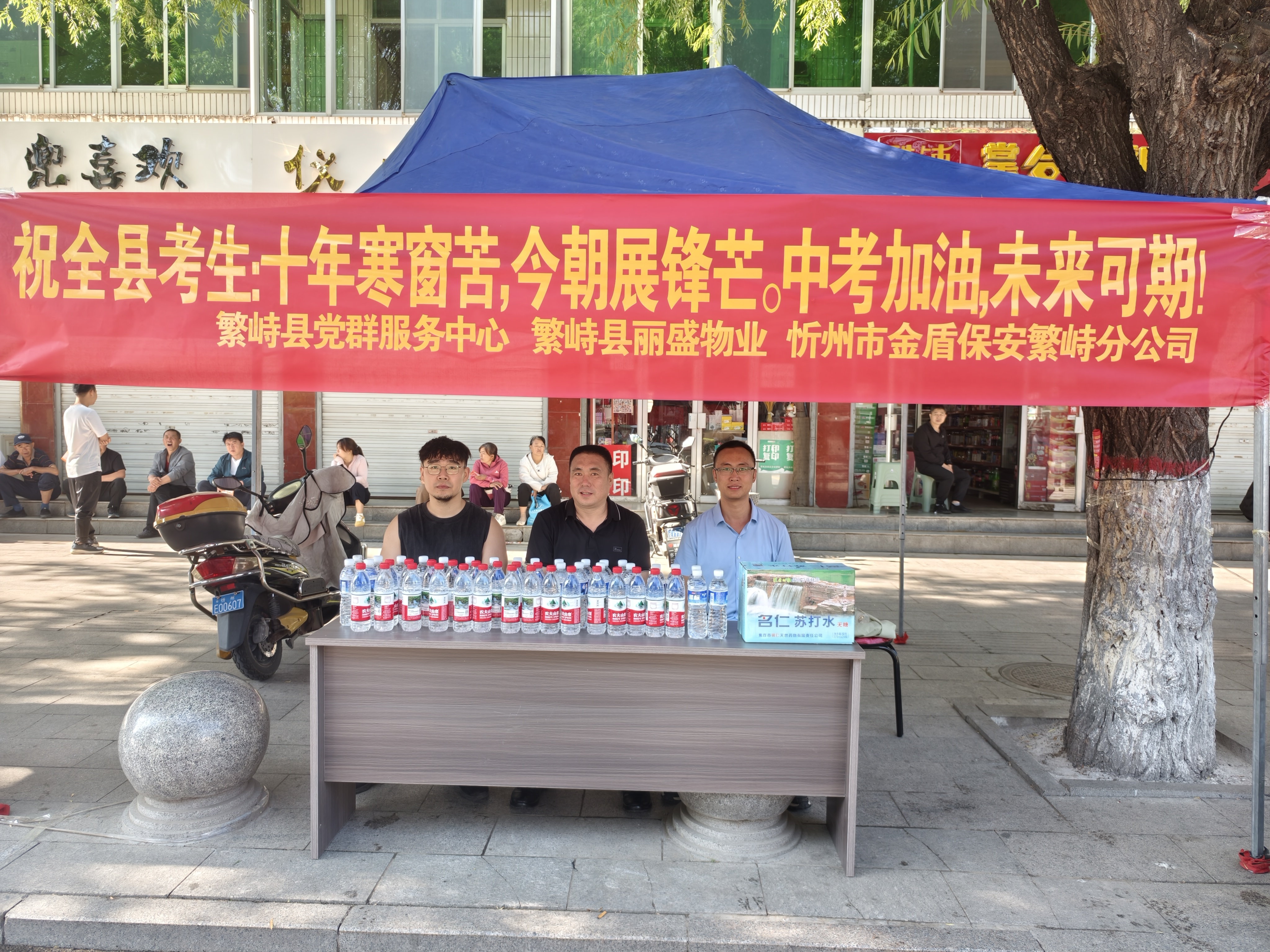 忻州繁峙：单位助考，情暖人心