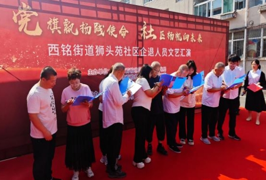 太原万柏林区西铭街道：党旗飘扬践使命  社区扬帆向未来