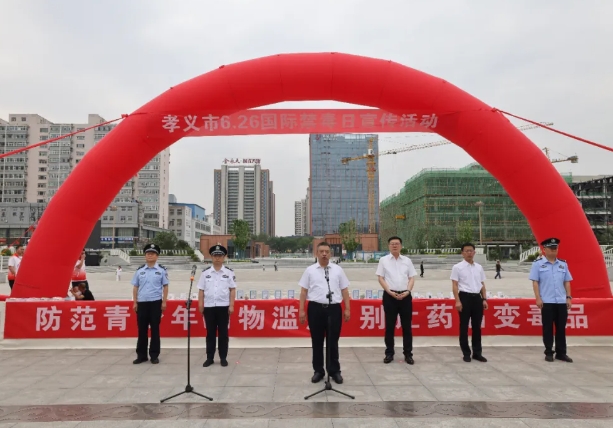 吕梁孝义市开展6.26国际禁毒日集中宣传活动