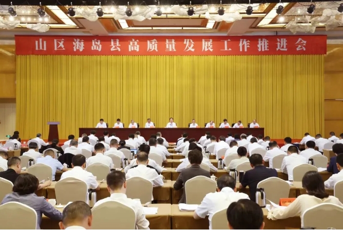 浙江省委书记王浩在山区海岛县高质量发展工作推进会上的讲话（摘