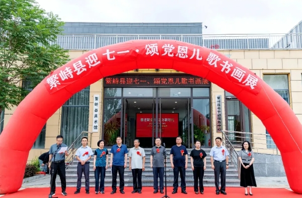 忻州繁峙县举办“迎七一 · 颂党恩”儿歌书画展活动