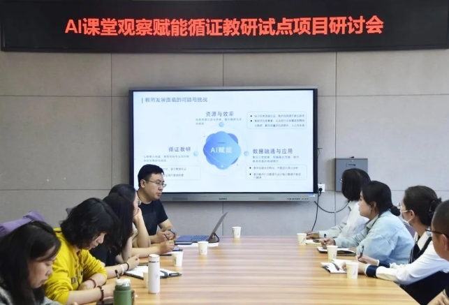太原迎泽区教体局：AI赋能课堂教学，探索智慧教育新路径