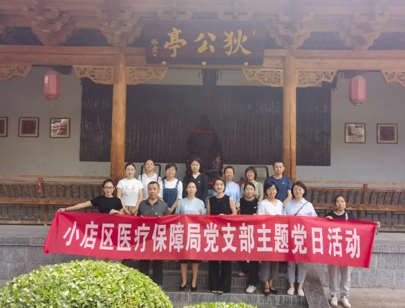 太原小店区医保局赴狄村社区文化园开展主题党日活动