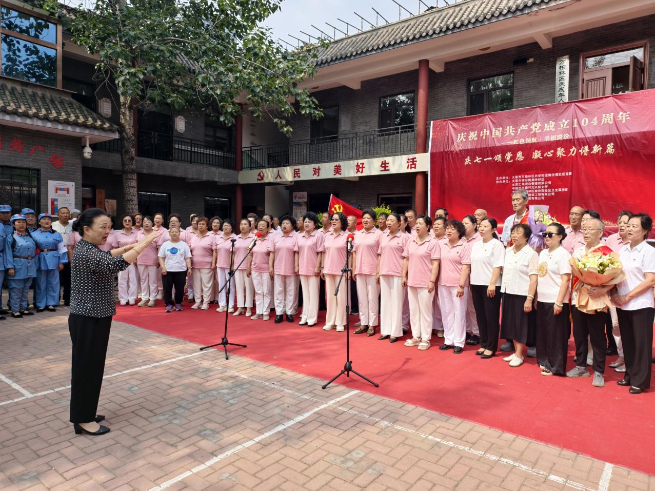 太原万柏林区兴华街道举办“红色领航・幸福漪汾——庆七一  颂党恩  凝心聚力谱新
