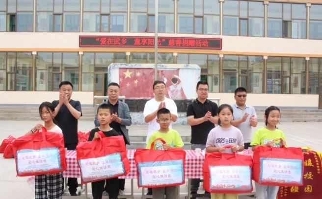 长治武乡县涌泉小学开展“爱在武乡  童享阳光” 慈善捐赠活动