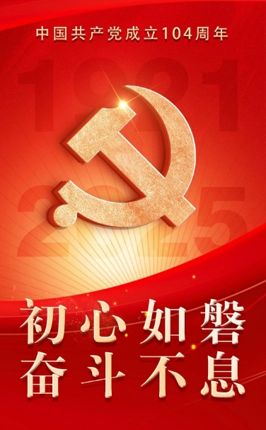 生日快乐！