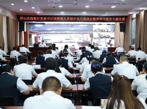 临汾浮山农商银行开展庆祝中国共产党成立104周年系列活动