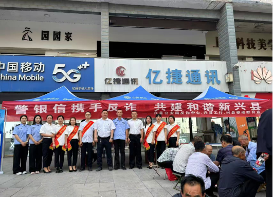 吕梁兴县公安局刑侦大队多维宣传护万家安宁