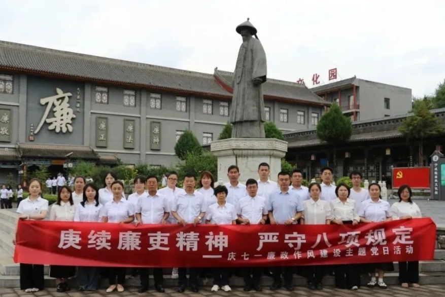 吕梁离石区廷亮学校开展“赓续廉吏精神  严守八项规定”庆七一