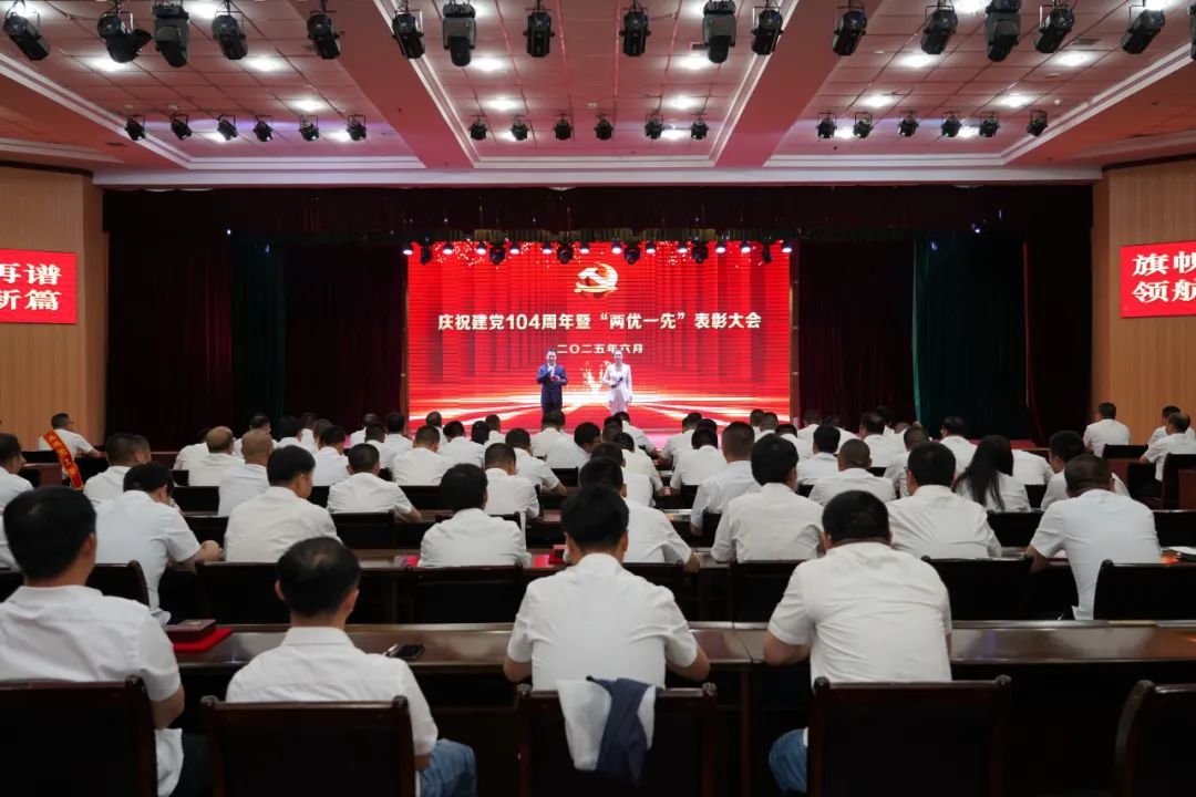 山西焦煤霍州煤电庞庞塔矿召开“两优一先”表彰暨优秀共产党员事