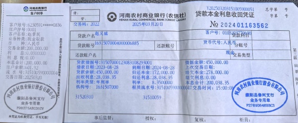 濮阳一市民遭遇银行卡莫名被封 业务运转受阻