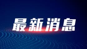 国台办：任何企图勾结外部势力、出卖中华民族利益的行径都是在玩火