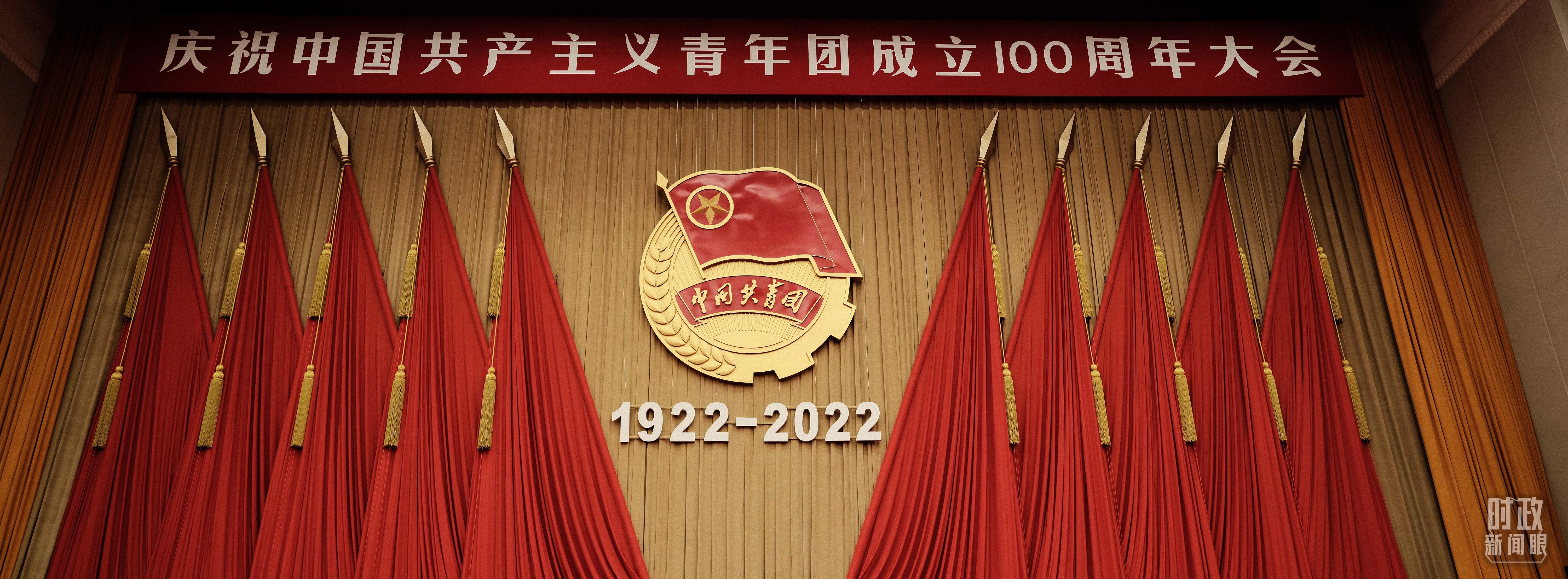 头条 · 在庆祝中国共青团成立100周年大会上，习近平这样寄望青年