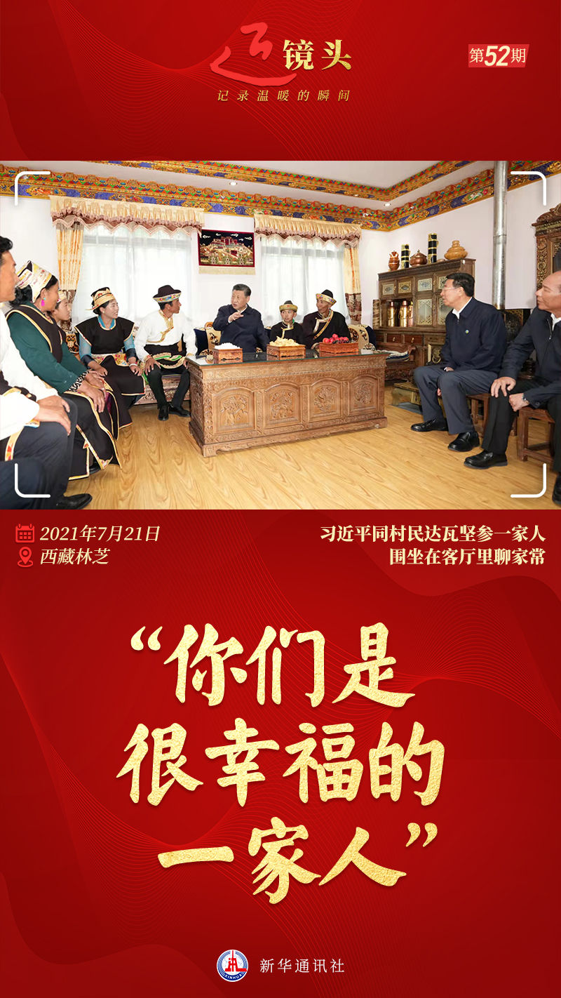 头条 · 近镜头丨“你们是很幸福的一家人”