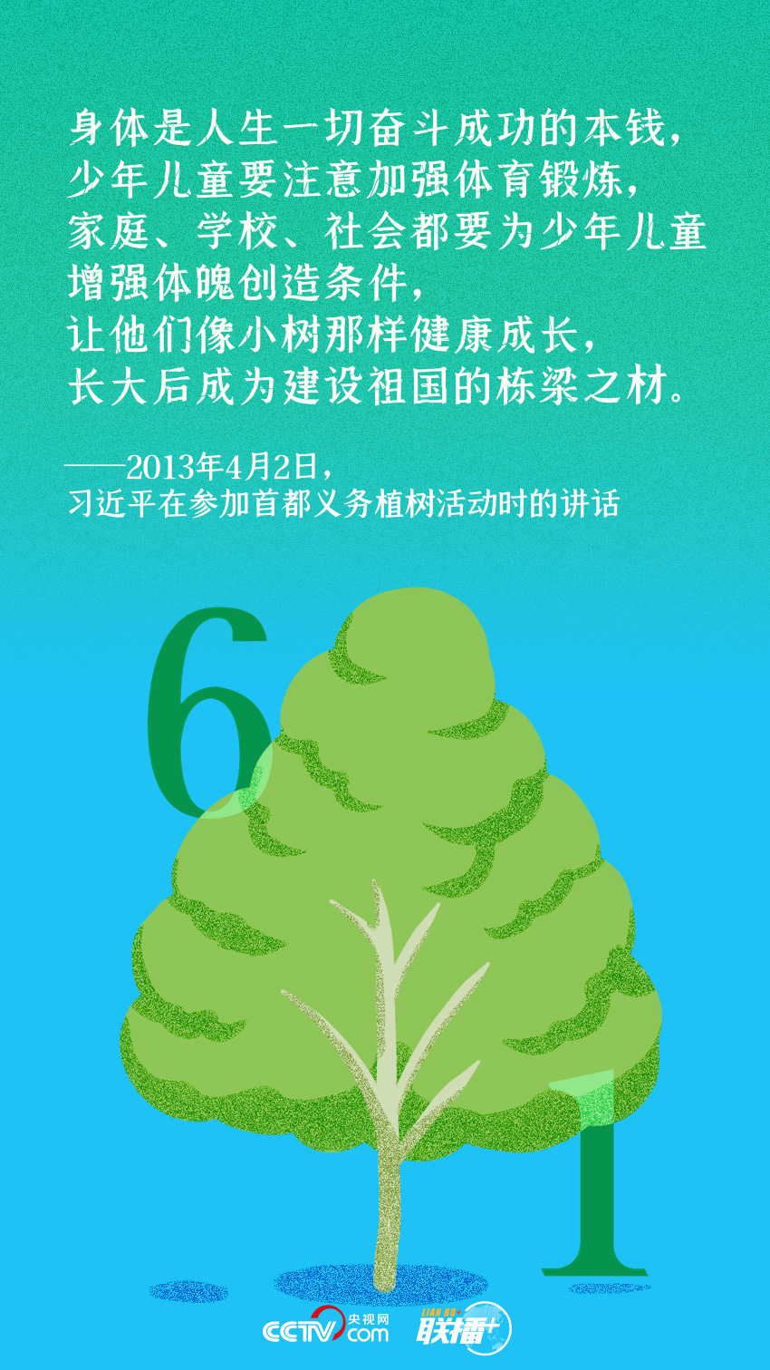 体育锻炼这件事儿 习近平要求从娃娃抓起