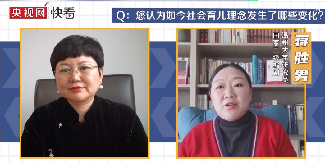 婚姻律师张荆对话编剧蒋胜男：如何构建科学的育儿社会支持体系？