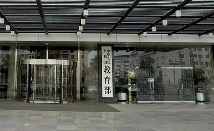  教育部留学服务中心：暂不认证跨境远程国（境）外学历学位证书