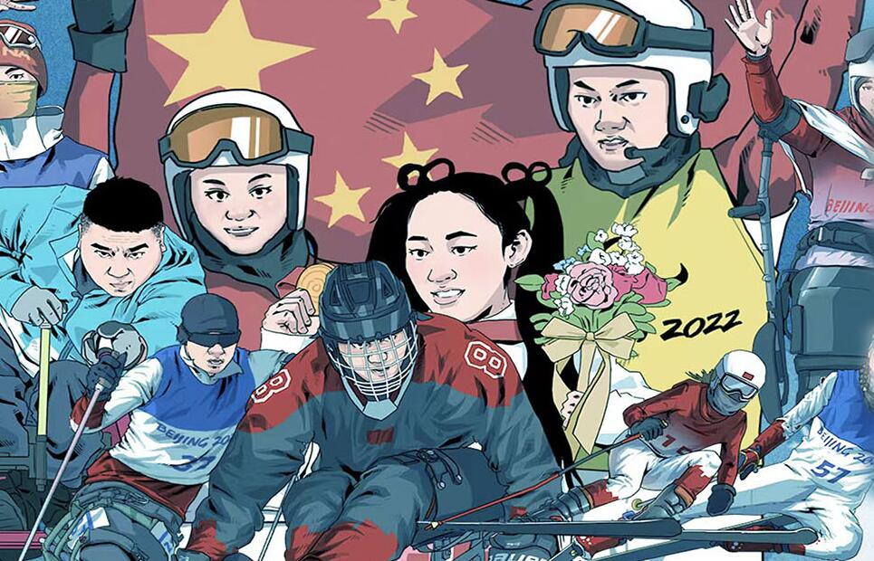 【致北京冬残奥中国运动员】不枉勇往，不负热望