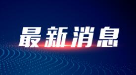 上海新增“24+734”，邬惊雷：已临时增加集中隔离治疗点收治感染者