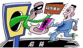 点赞就能赚钱？ 南京一女子被骗76万