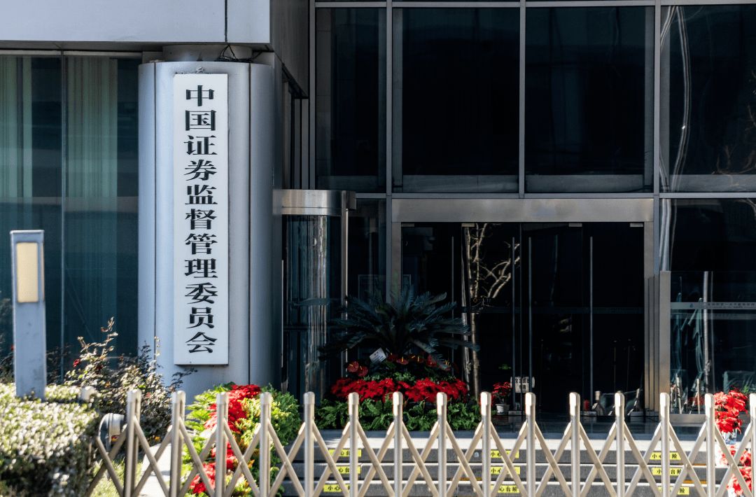 关于IPO、财务造假、中介责任……证监会“回复函”透露最新态度