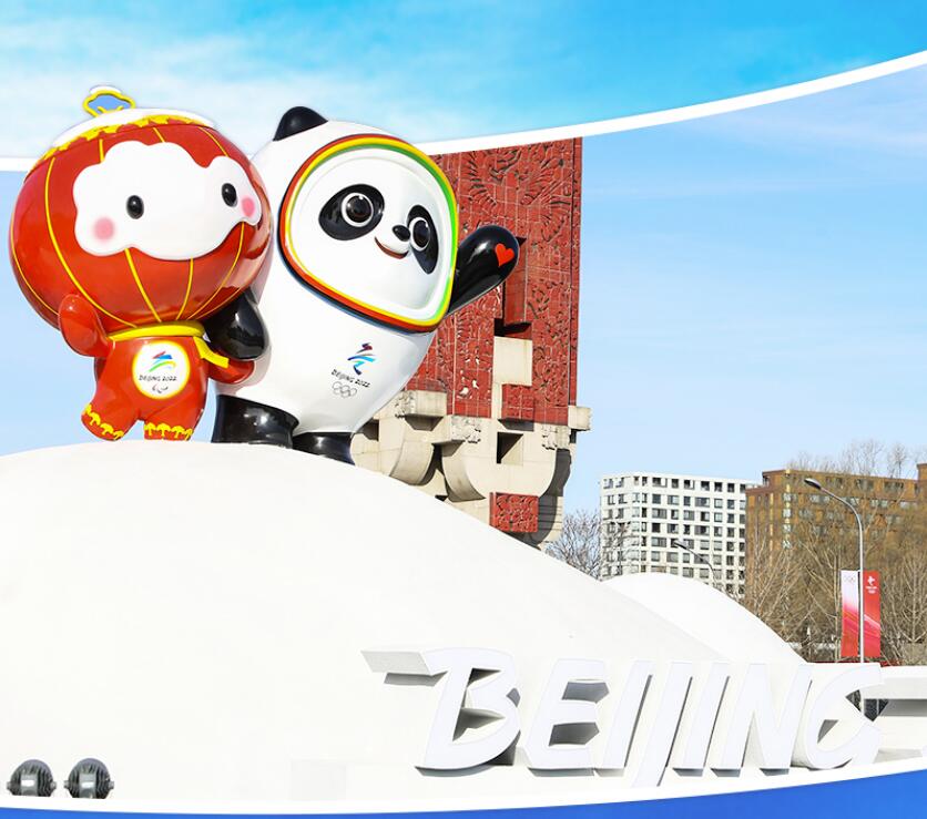 一起向未来｜打造奥运新标杆 跟着总书记共襄冬奥盛会