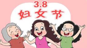 维护女性权益 学会保护自己