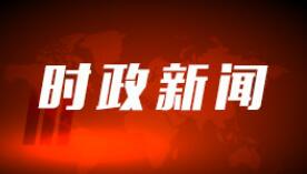 十三届全国人大五次会议举行第二次全体会议 习近平等党和国家领导人出席