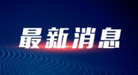 北京冬奥列车亮相京张高铁 不一样的体验等你来