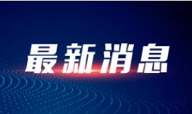 天津：海河医院78名患儿体温全部恢复正常