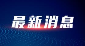天津一高校宿舍做隔离点学生物品转运时遭扔抛 校方回应