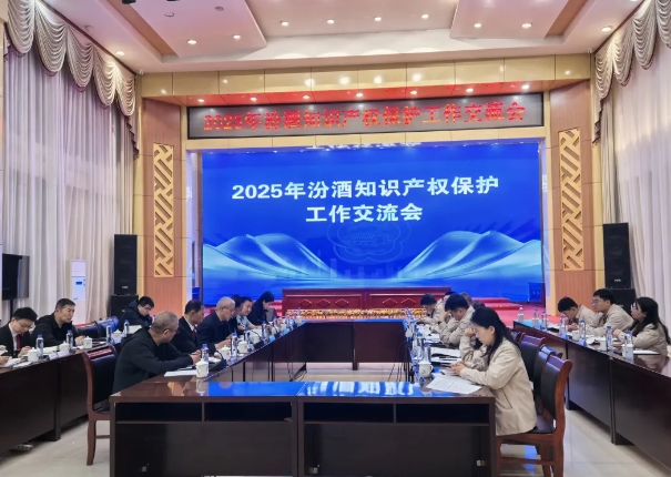 吕梁汾阳市市场监督管理局2025年“4·26”知识产权宣传周