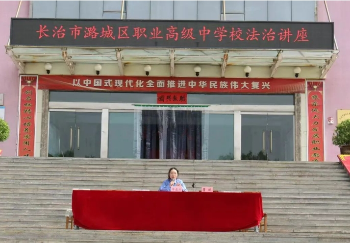 长治市潞城区人民检察院：法治引航  家校同心  共护成长