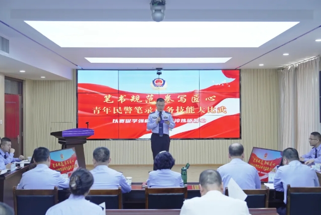 比武砺精兵  实战强技能 ——晋城沁水县公安局举办“笔书规范