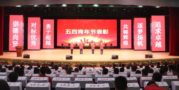 传承五四薪火，勇担时代使命——吕梁市凤山高级中学隆重举行20