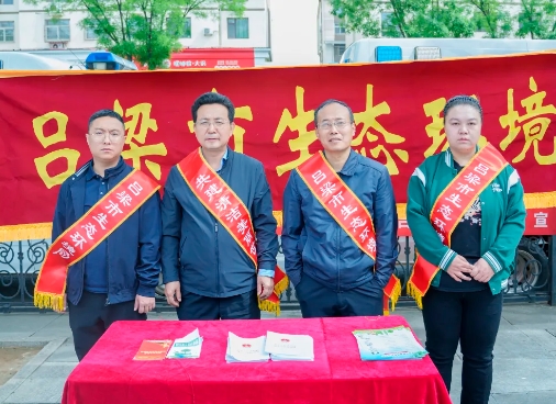 共筑安全防线，守护绿色家园——吕梁市生态环境局组织开展“5·