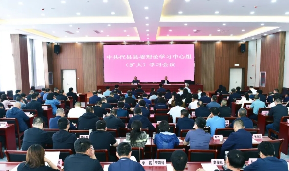 忻州代县县委理论学习中心组（扩大）学习会议召开