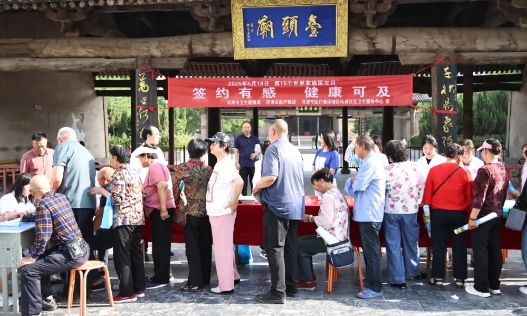 运城河津市医疗集团5·19世界家庭医生日宣传义诊活动：把健康