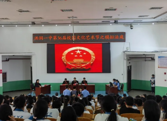 临汾洪洞：法检携手进校园，共育少年法治精神