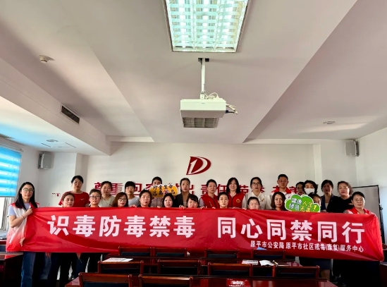 忻州原平：繁华商圈拒毒同行  企业净土你我共守