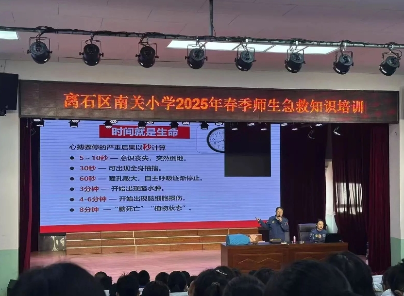 吕梁离石区南关小学2025年春季安全教育系列活动
