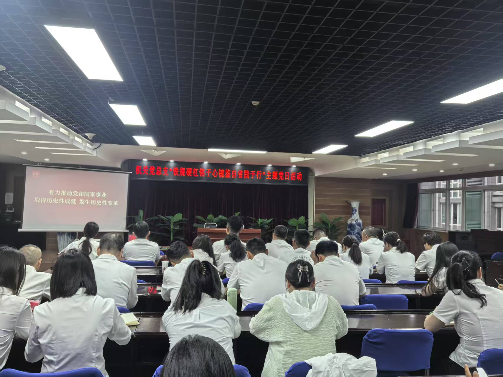 太原市政集团机关党总支开展“铁规硬杠铭于心，镜鉴自省践于行”