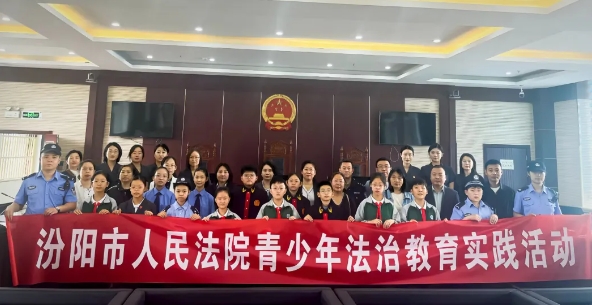 法护“未”来 “童”样精彩——吕梁汾阳市人民法院与汾阳市南门