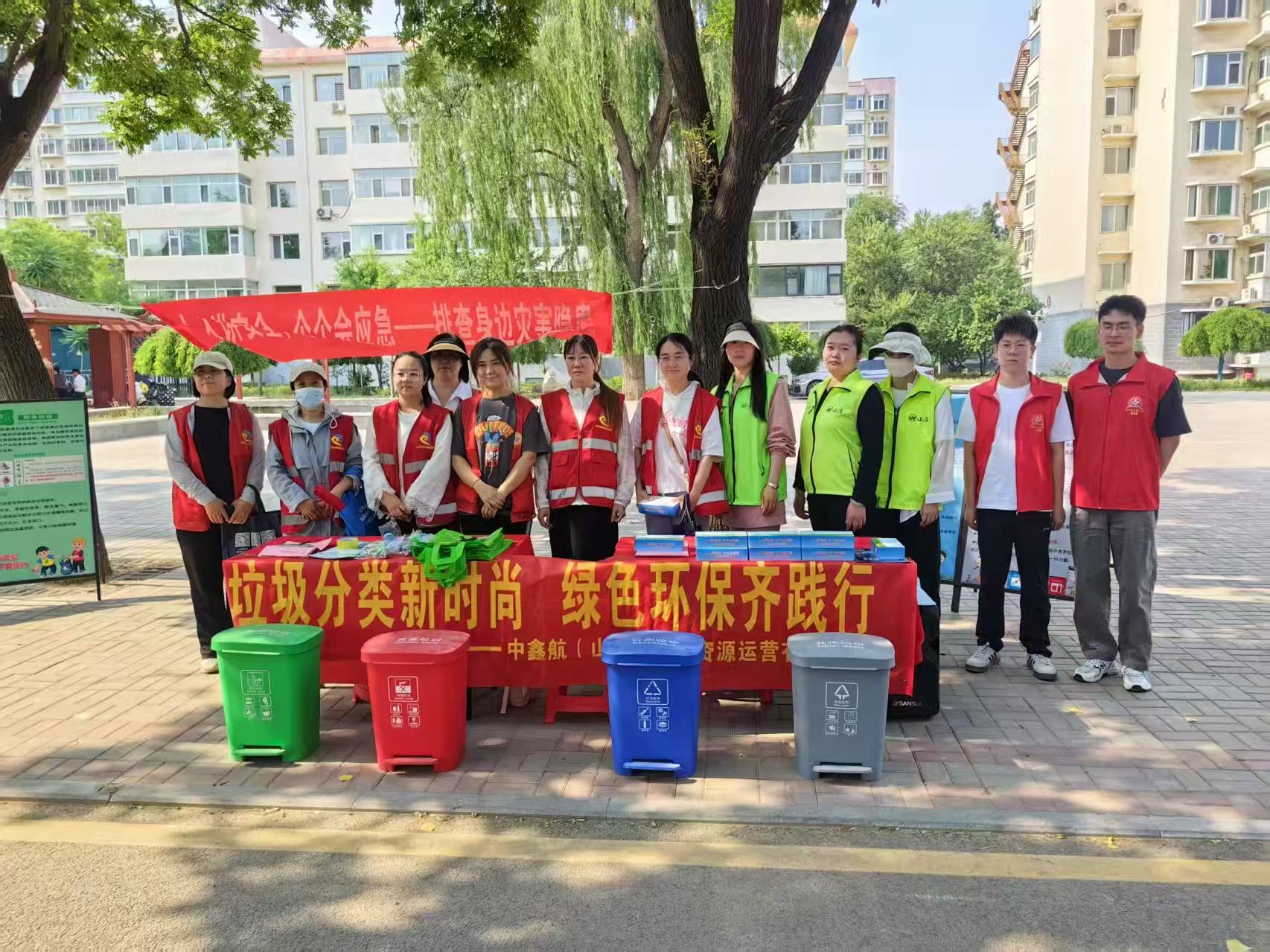 太原小店区：绿动未来  分类新浪潮