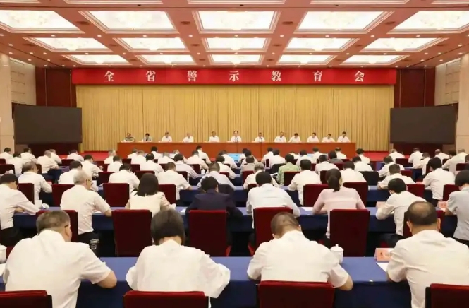 浙江省警示教育会召开 王浩主持并讲话