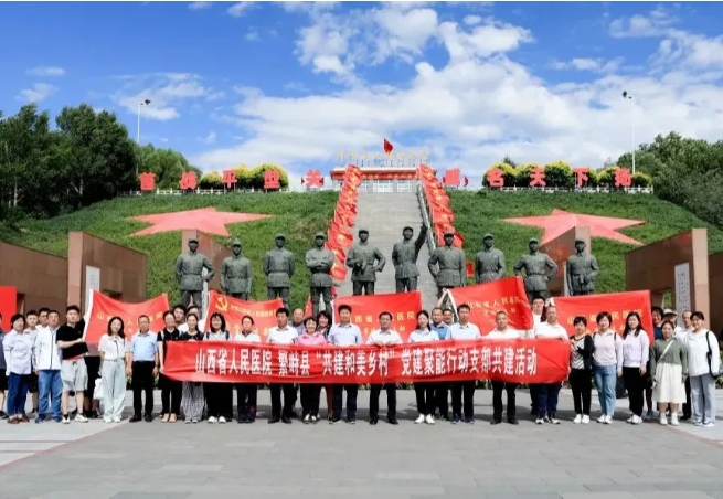 党建聚能  医地合作——忻州繁峙县与省人民医院医地合作见实效