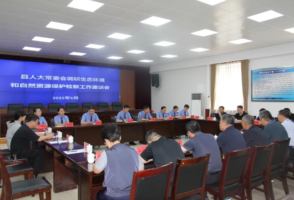 忻州繁峙县人大常委会到检察院调研生态环境和资源保护检察工作
