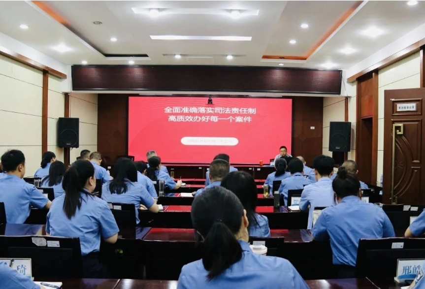 吕梁中阳县人民检察院举办专题讲座 推动全面准确落实司法责任制