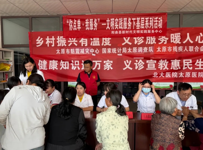太原阳曲：文明实践零距离  义诊服务暖民心