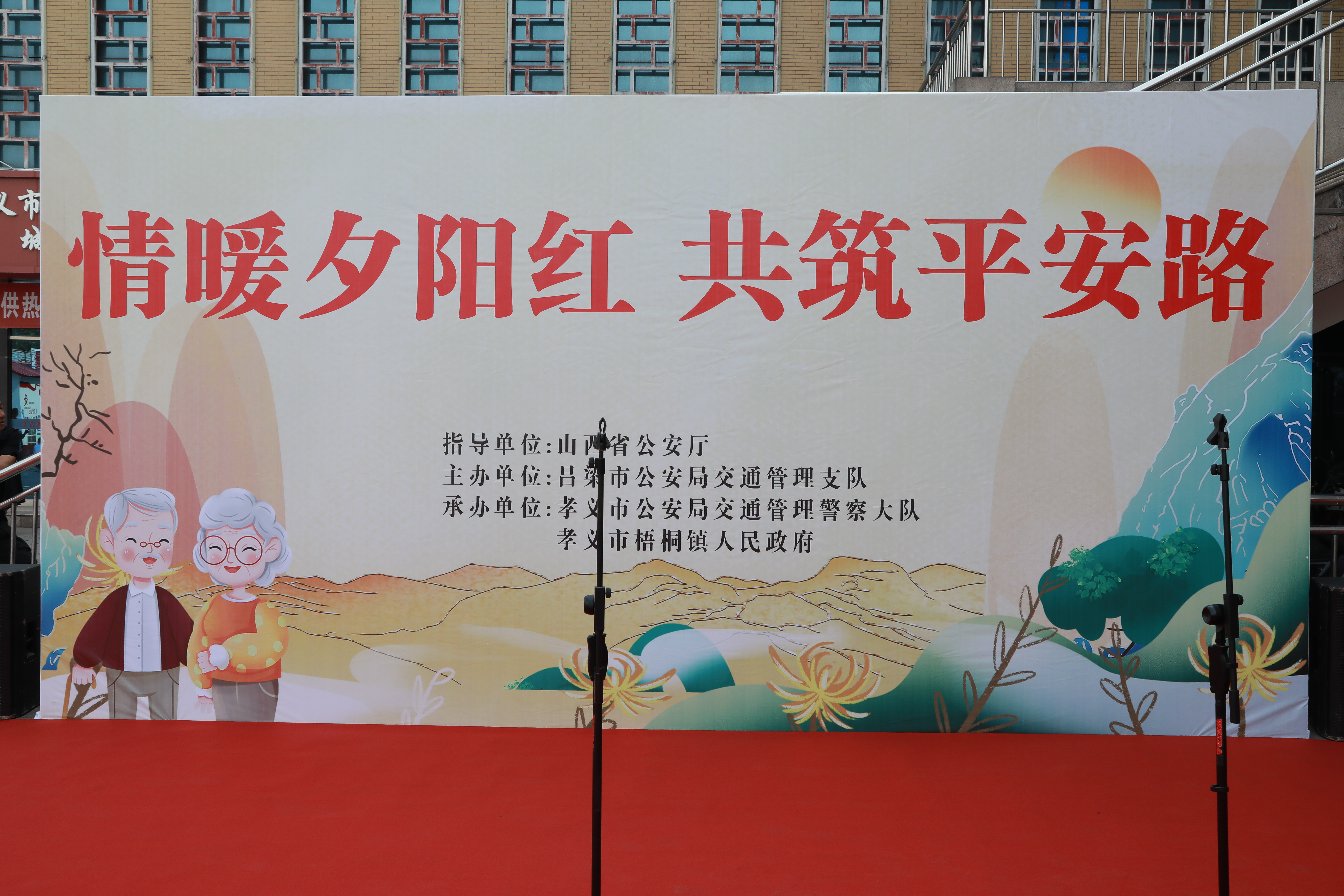 山西省“平安银发”行动成效显著  筑牢老年人出行安全屏障